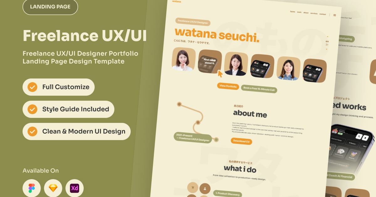 Watana – 自由职业 UX/UI 作品集落地页